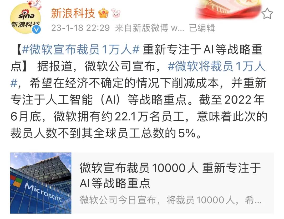 官宣:三大巨头宣布裁员4万人
