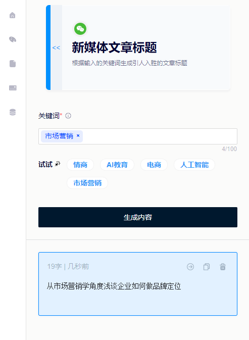 做自媒体收入翻了10倍!我常用这6个工具!