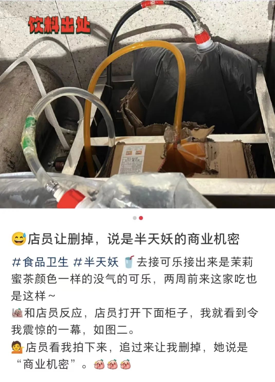 “烤鱼界头牌”半天妖,作大妖!