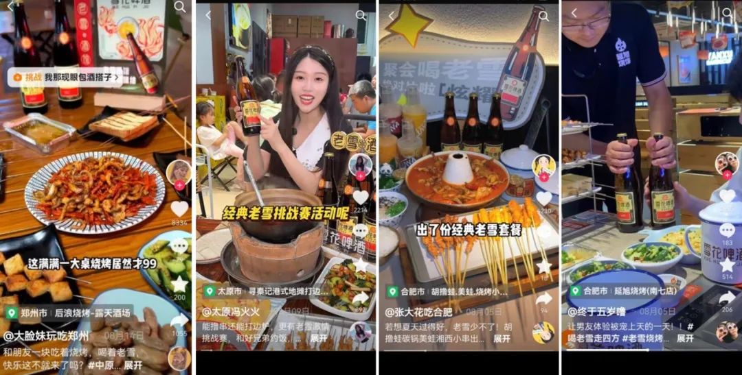 2023快消商战经典！吃烧烤+喝老雪爆火，复盘老雪夏日营销卡位战