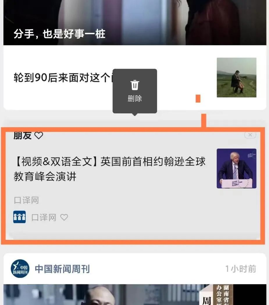 微信又上新功能!