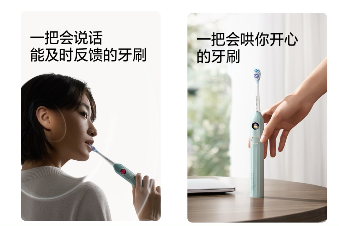 年轻人还在用五年前买的电动牙刷?