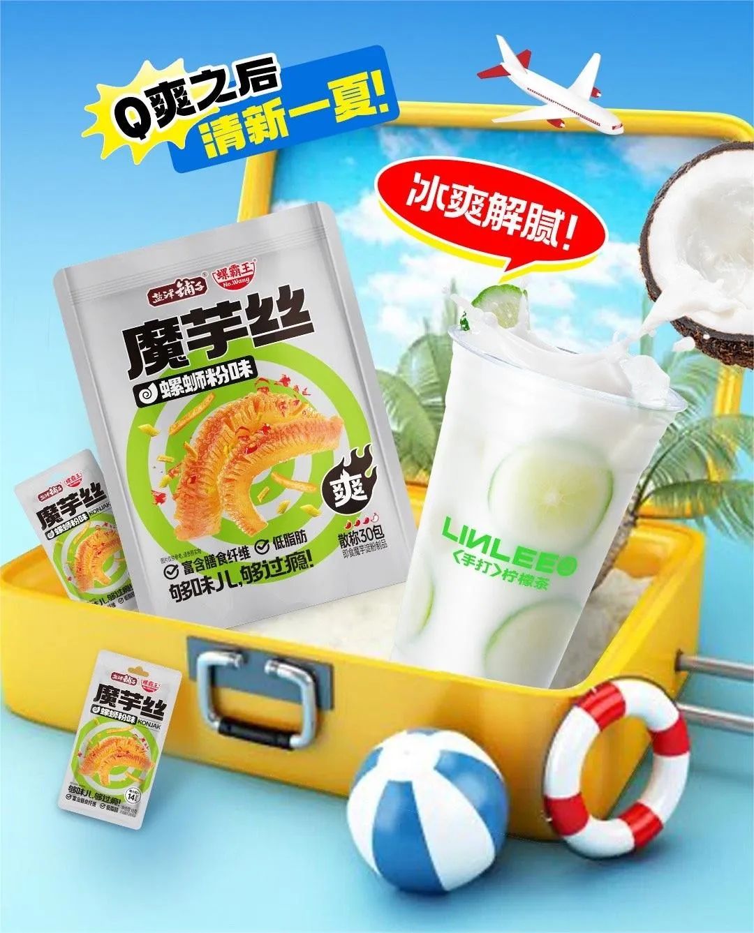 业绩预喜,盐津铺子搭上快车道