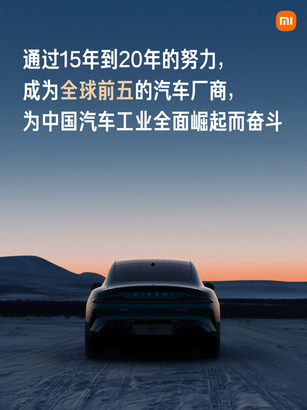 被曝 36 万!小米汽车回应了