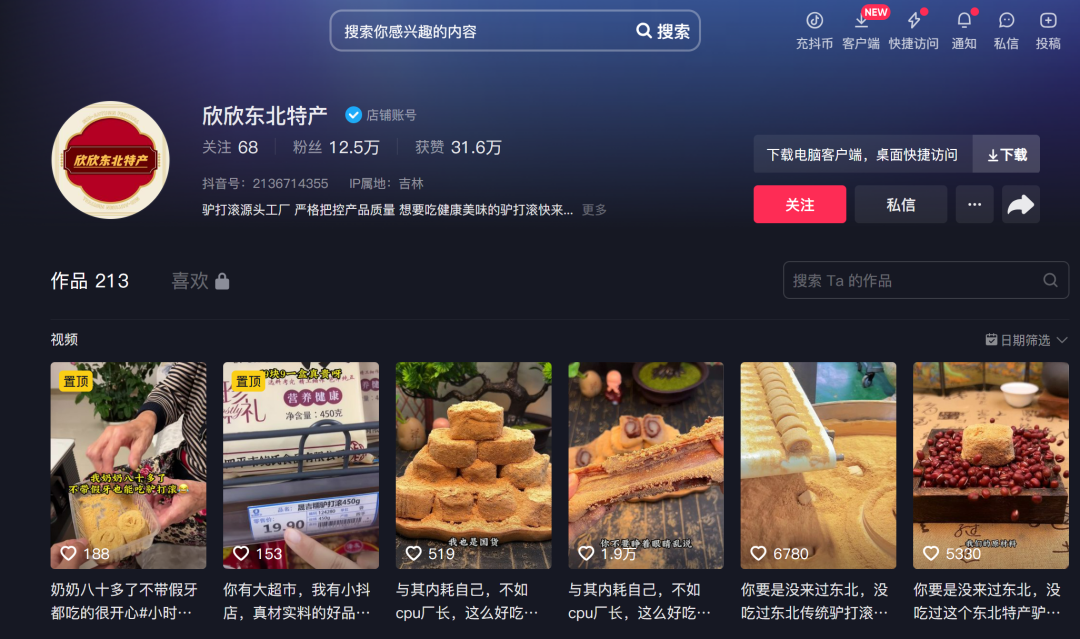 25357字长文,不同直播玩法选品方法论