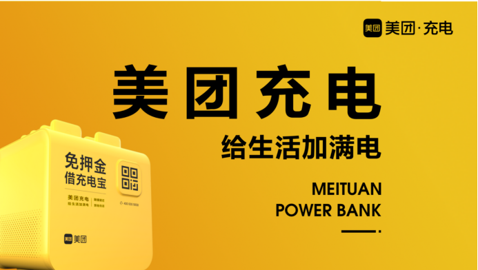 美团动作频频,到底是攻是守?