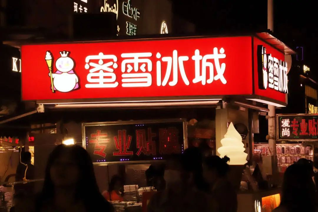 蜜雪冰城的人力资源体系！