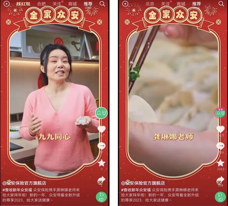 众安保险携手抖音《华彩传承晚会》,春节营销如何提升品牌国民度?