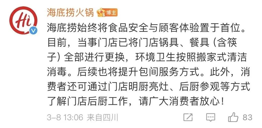 海底捞变脸式公关：撒尿男孩一夜变男人&hellip;
