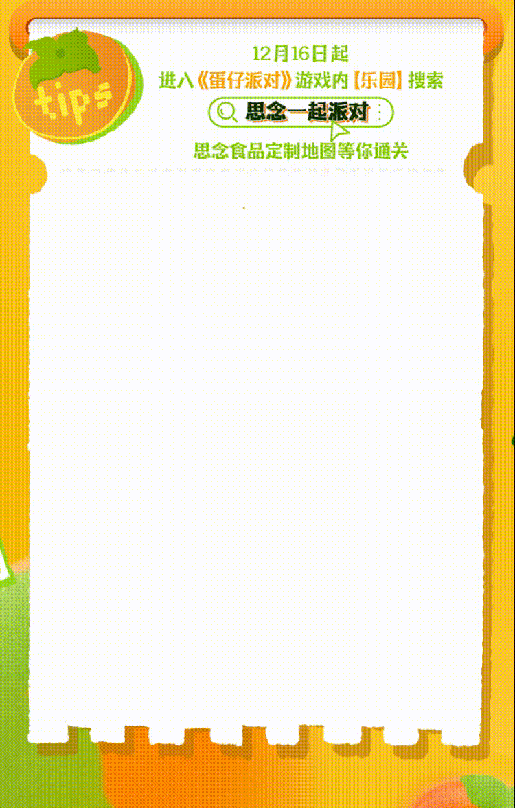 思念食品以爆品策略,在抖音超品日打造全民“派对”