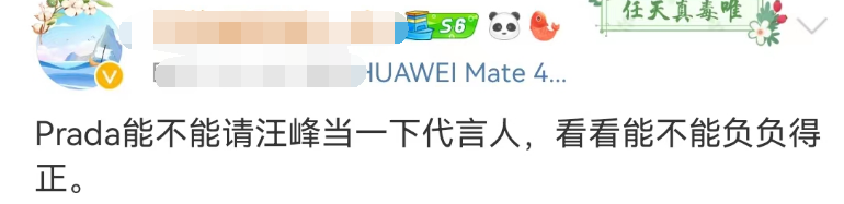 蔡徐坤再添大瓜!Prada评论区笑出鸡叫声