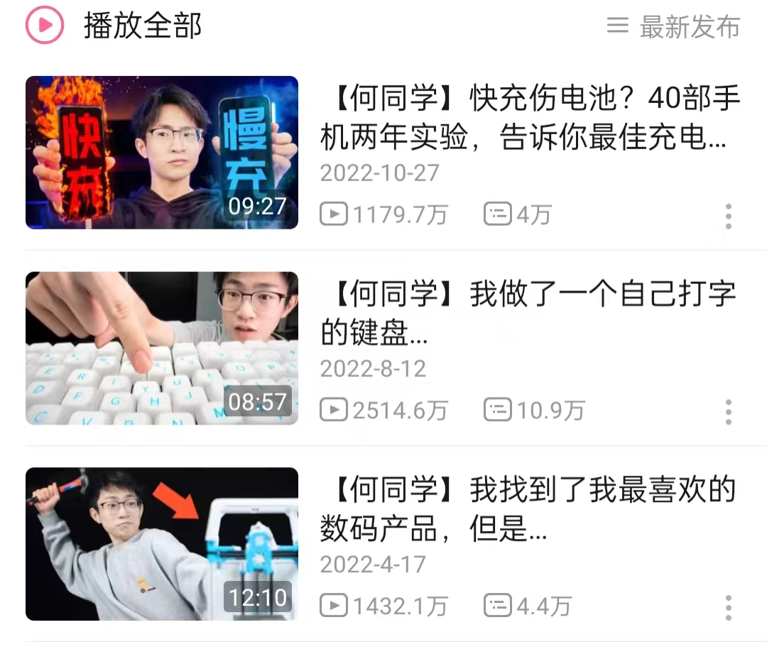 B站用一个字,找到一个新定位