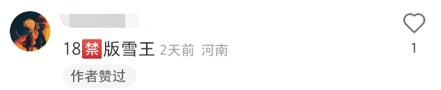 蜜雪冰城的“露奶装”,椰树看了都得认怂!