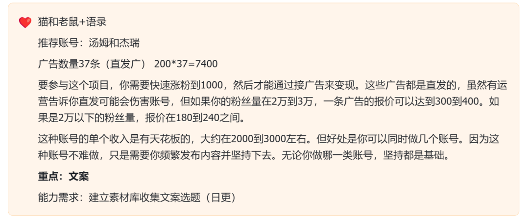 学会在小红书当个「摊主儿」,变现思路一下就打开了