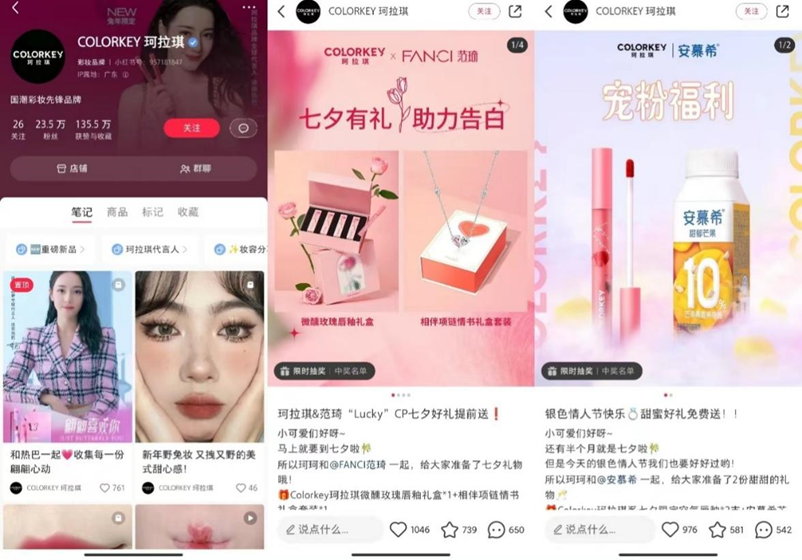小红书情人节营销指南