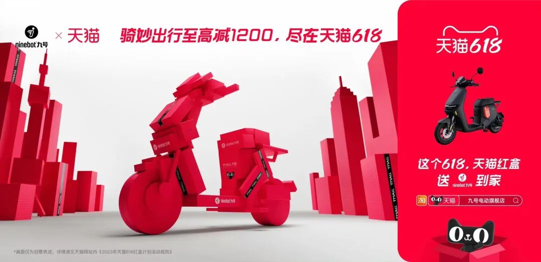 618，天猫送上一波开门&ldquo;红&rdquo;