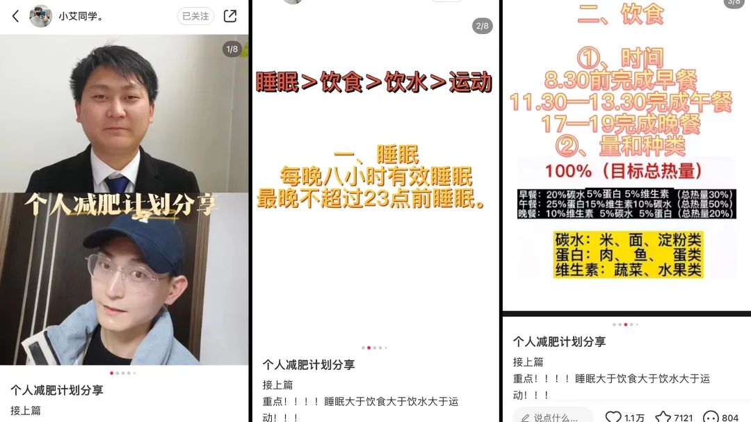 “全网最听劝的男人”为何能在小红书爆火?