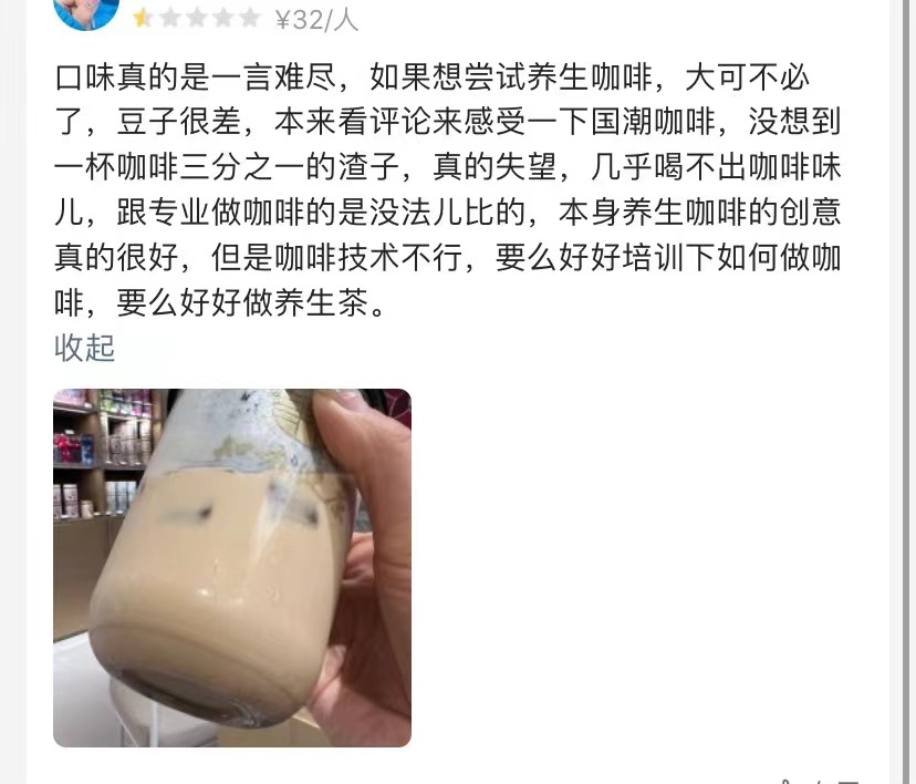 中药奶茶不火了,年轻人又喝起了“药咖”?