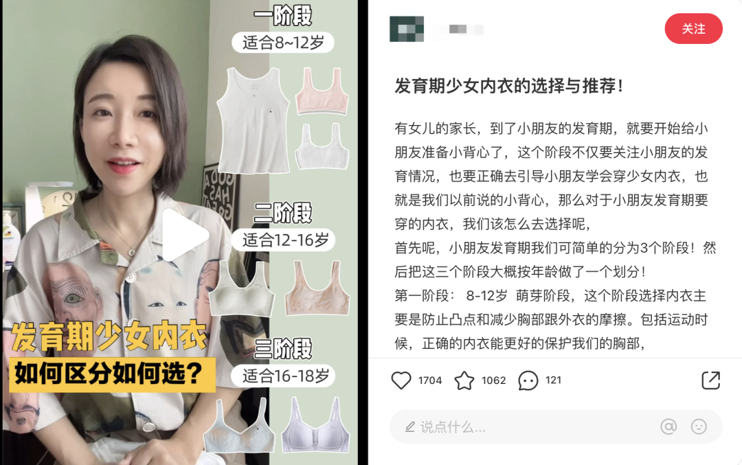 小红书不同流量端口的笔记写作思维