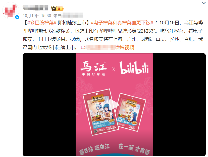 电子榨菜横空出世，品牌焕新又有了新招