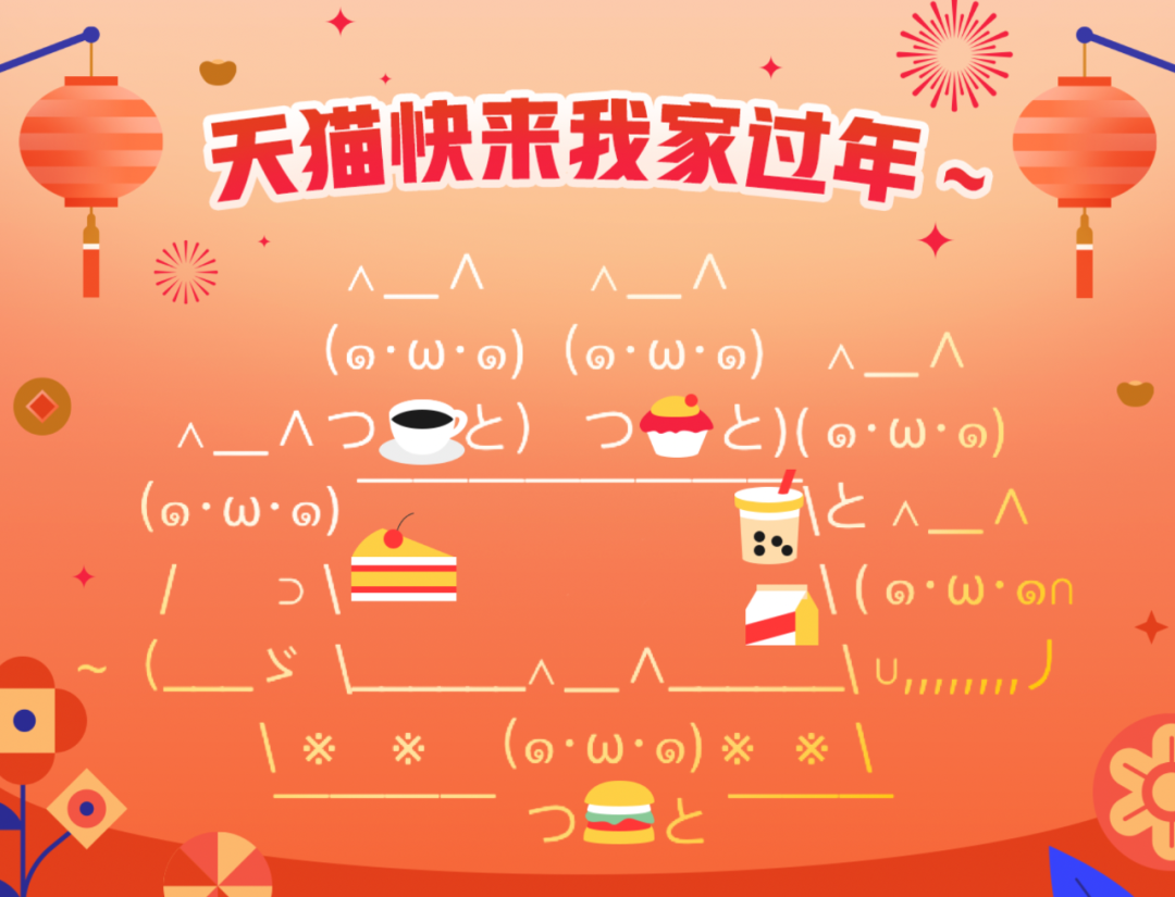 今年年货节,怎么全网都在“拍拍乐”?