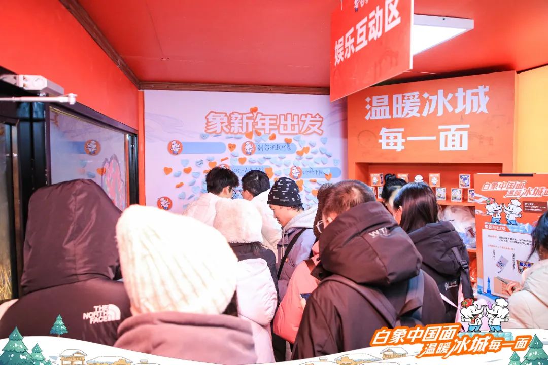 到尔滨找对象?这回白象与老铁双「象」奔赴了!