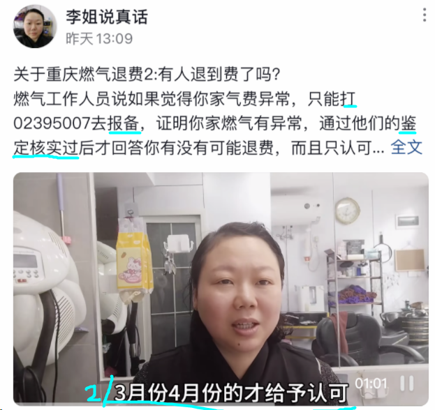 20天欠费17290元!重庆四川燃气“跑得快”,网友:减速啦!智能表手抄?火颜色变了