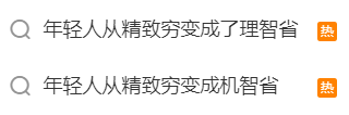 为何山姆的“穷鬼套餐”不想卖给穷人?