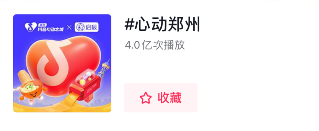 用年轻人心动的语言,重启一座城