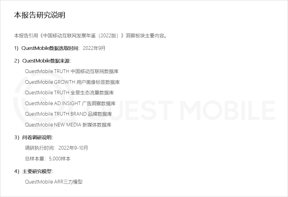 QuestMobile2022 移动互联网发展年鉴(行业篇-下):数字营销成营销赛道支柱,2022年互联网广告将突破6800亿元
