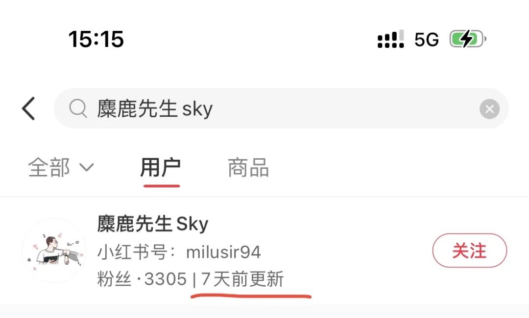 4个产品细节，透露了小红书的发展方向