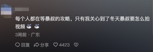 一盆凉水头上浇,留学届“张雪峰”单月涨粉143万