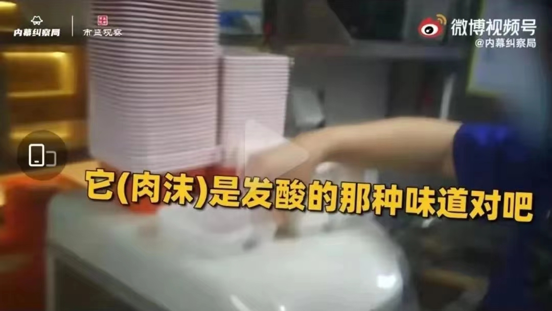 吉野家，被一只蟑螂拉下神坛