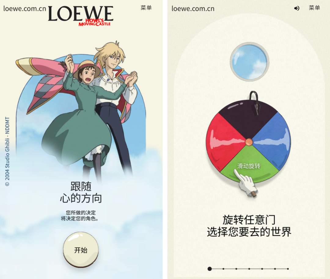 LOEWE与《哈尔的移动城堡》的这波联名，很难不心动