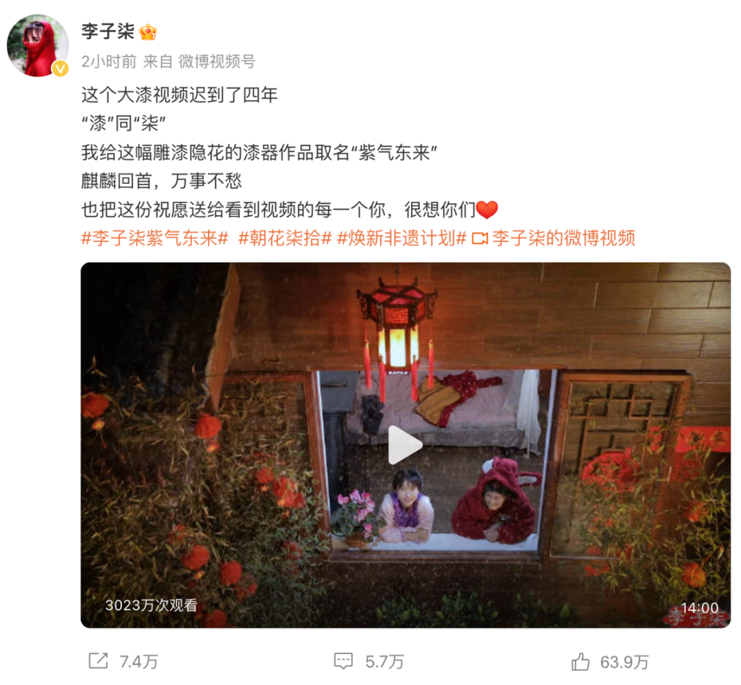 李子柒夺回&ldquo;李子柒&rdquo;