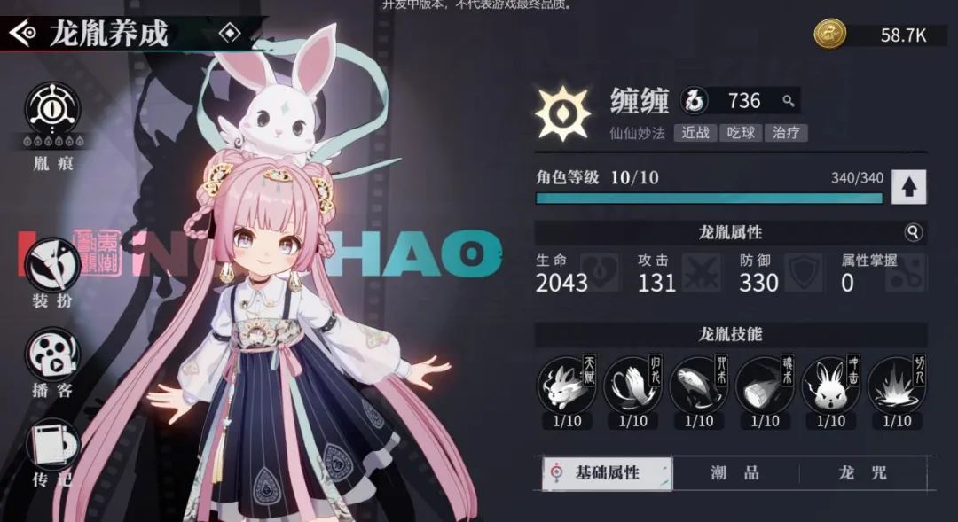 两次测试仅隔三个月，《归龙潮》能否&ldquo;快&rdquo;工出细活？