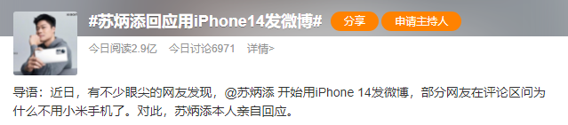 明星代言“失控”,虚拟偶像上位