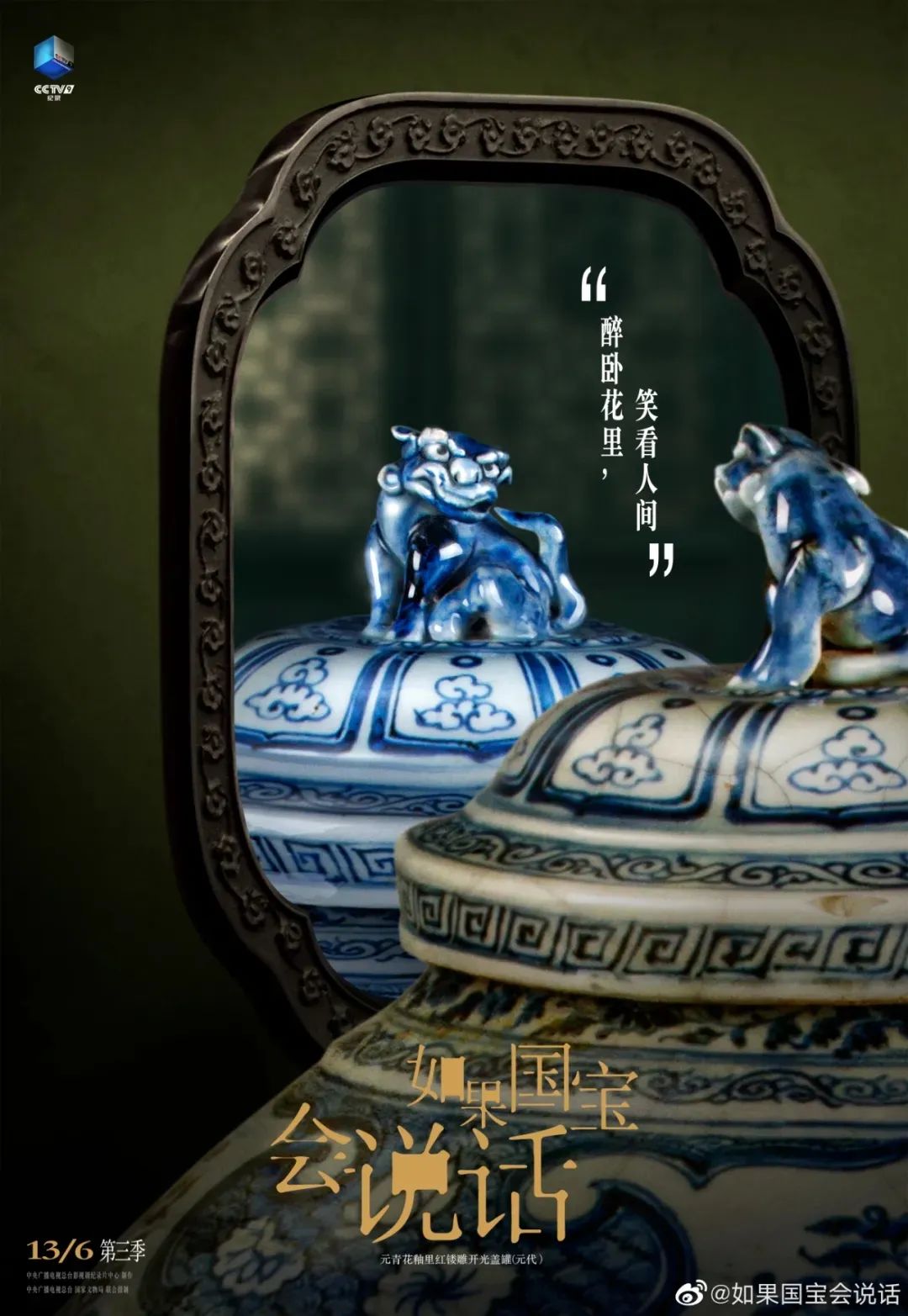 央视节目的海报设计，绝了