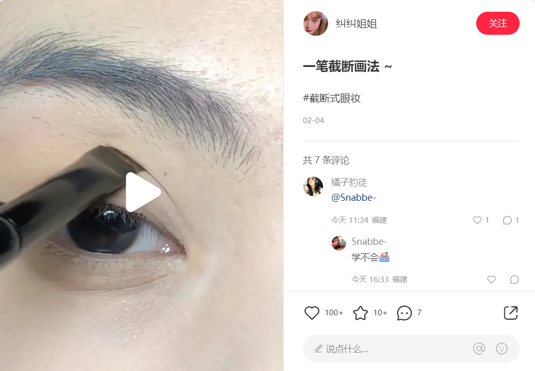 总结了300条互动量在3000以上的热门笔记,3步打造可复制的小红书爆文!