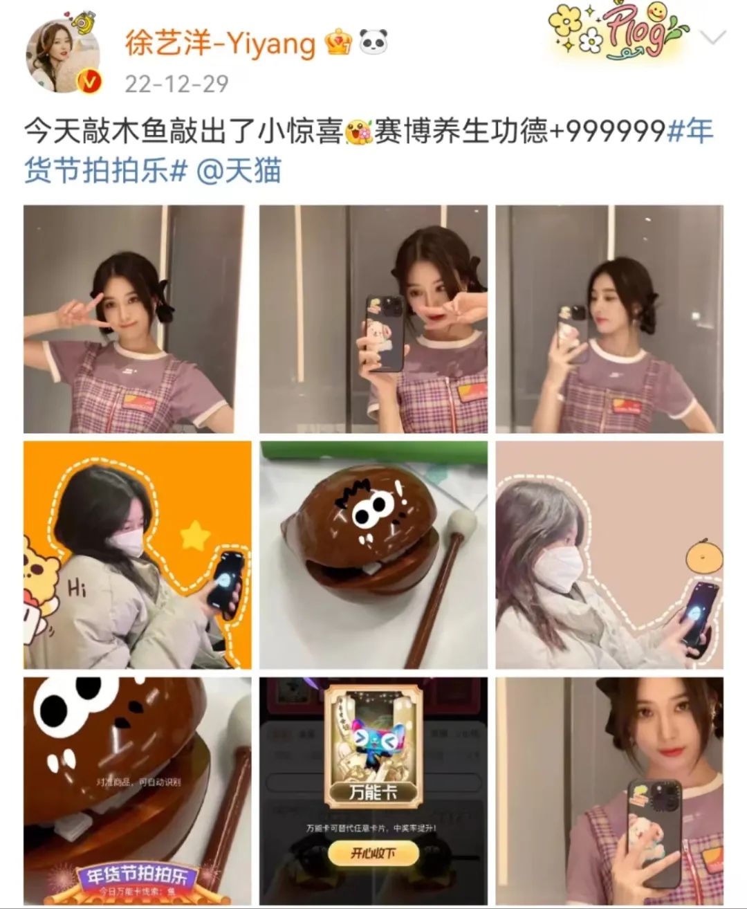 今年年货节,怎么全网都在“拍拍乐”?