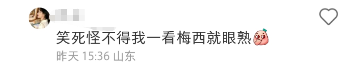 梅西“撞脸”卡通人物设计!网友:怎么长得人山人海的哈哈哈