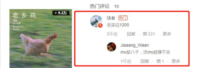 老乡鸡上热搜,竟是因为被坑?!