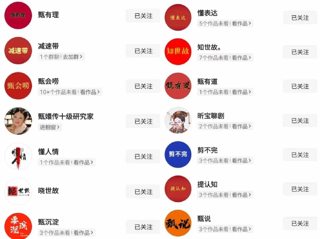 火了12年的《甄嬛传》，带火39块9的情商课