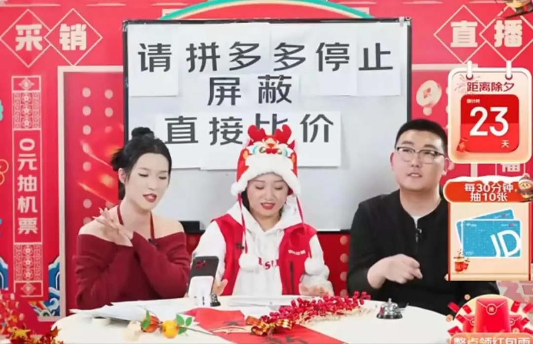 抖音卷低价，&ldquo;再造&rdquo;拼多多？
