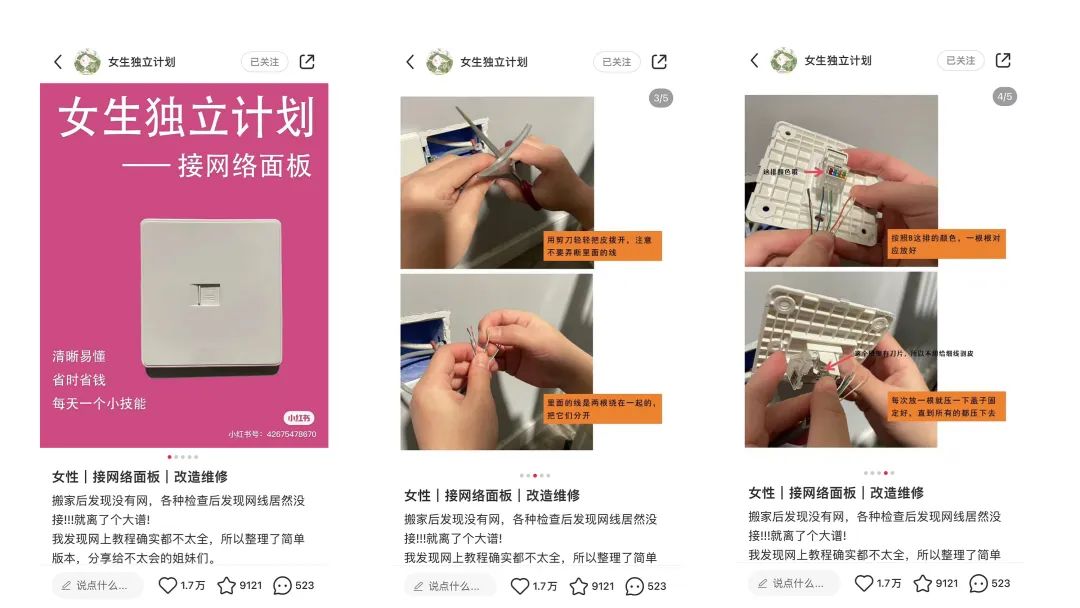 17篇笔记吸粉30万,小红书又出新风口?