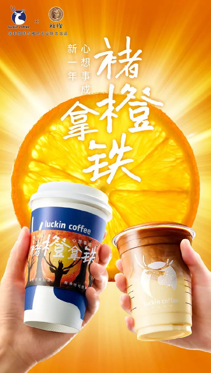 瑞幸的下沉&ldquo;新武器&rdquo;