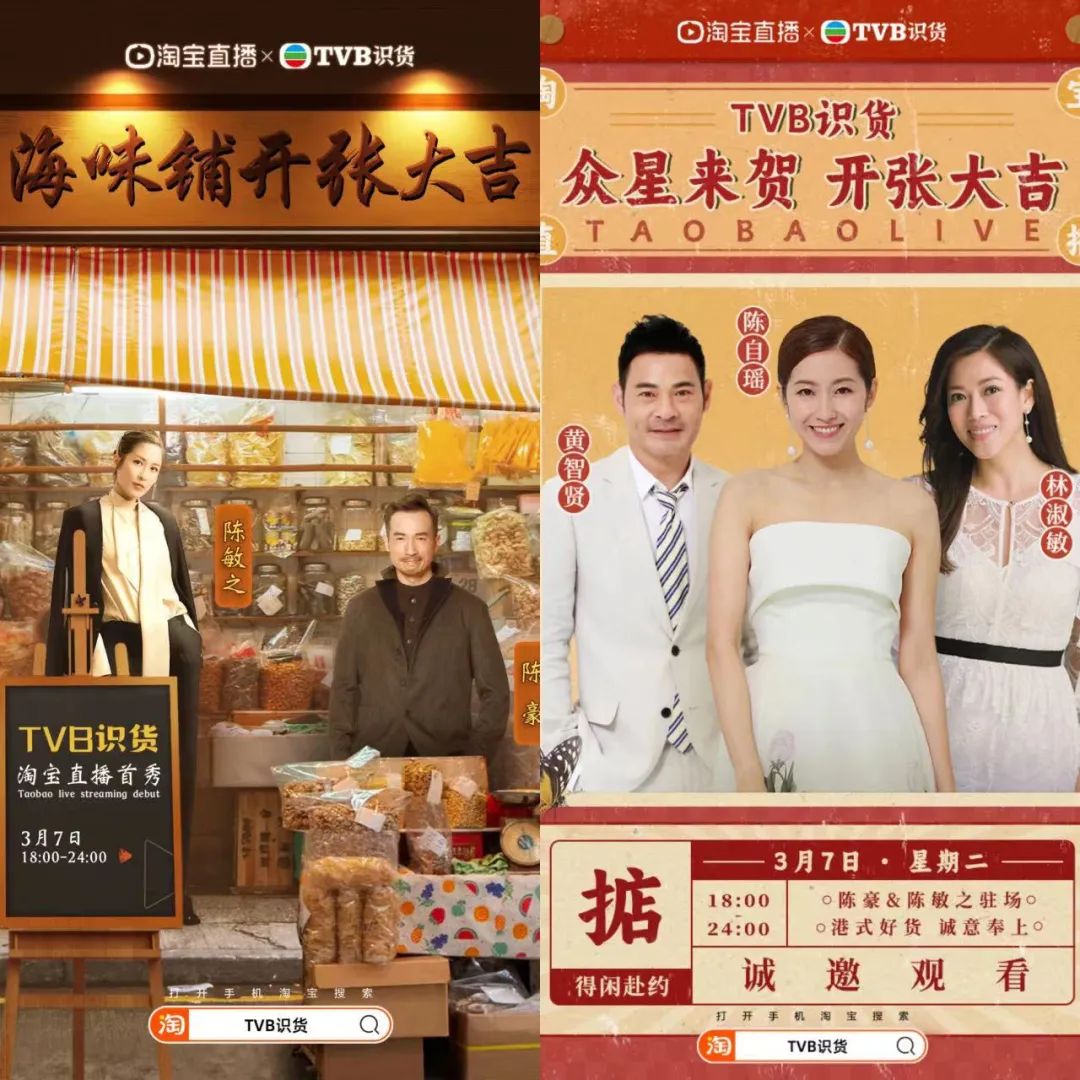 一千万人,在淘宝追一种很新的演唱会