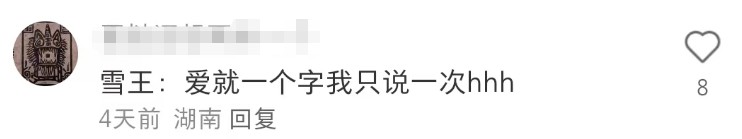 蜜雪冰城偷自家东西?网友:异地登录!