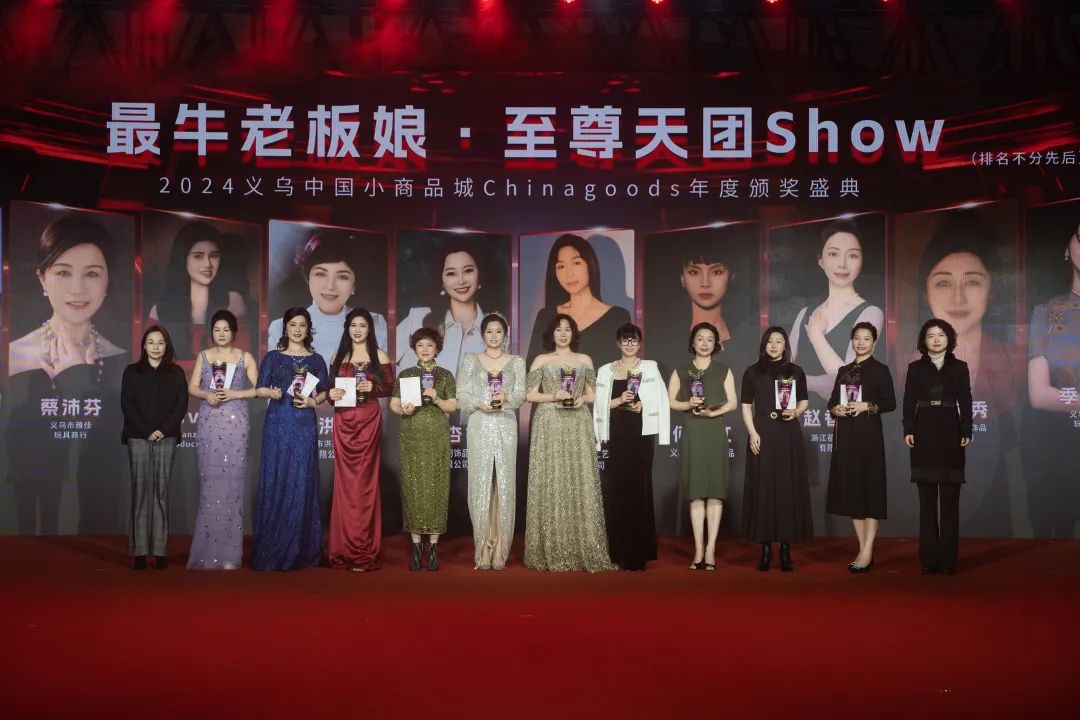 义乌&ldquo;出海娘子军&rdquo;如何跳出不同&ldquo;样板戏&rdquo;？