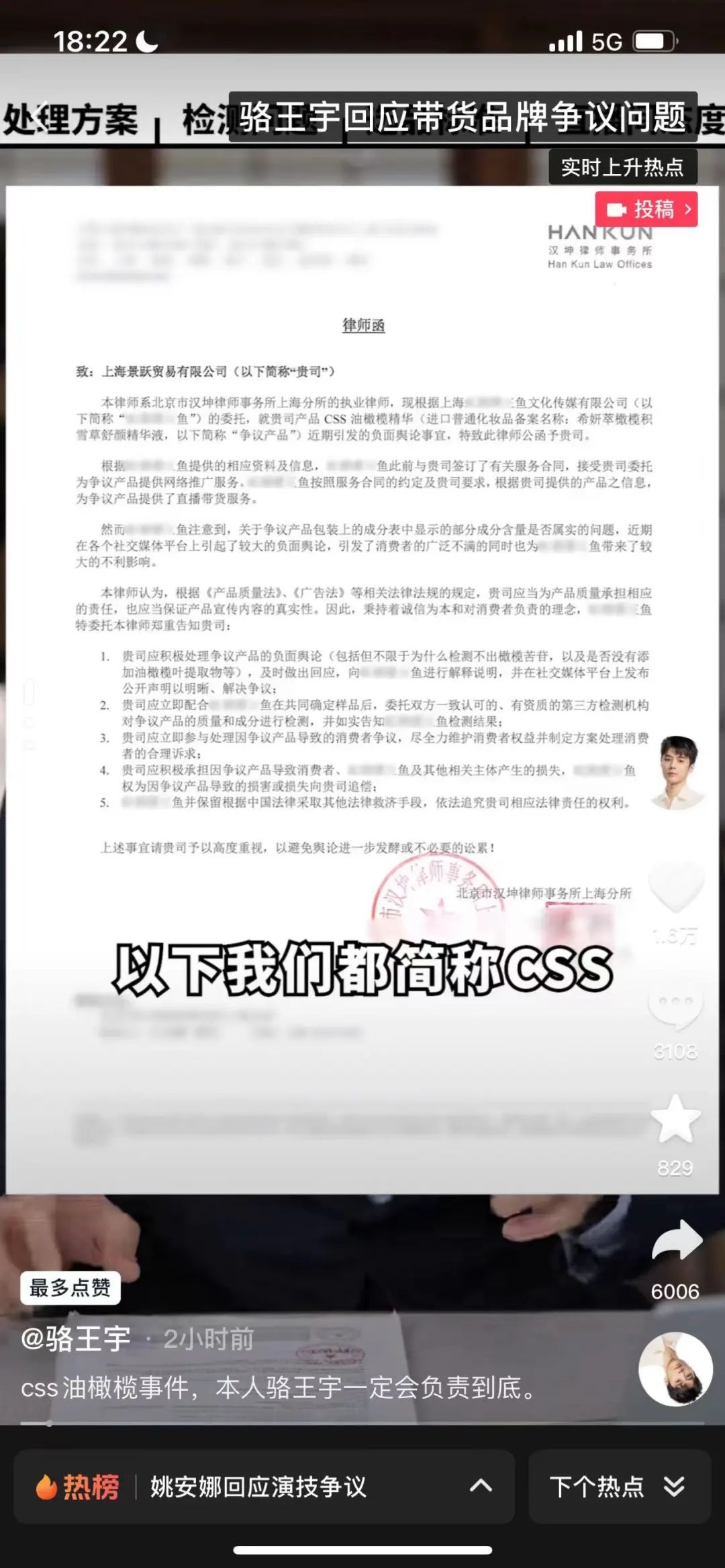 美妆圈今年最大翻车，被网红搞成了&ldquo;反转剧&rdquo;？